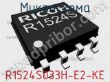 Микросхема R1524S033H-E2-KE 