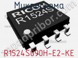 Микросхема R1524S090H-E2-KE 