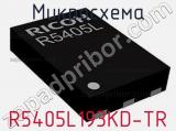 Микросхема R5405L193KD-TR 