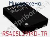 Микросхема R5405L291KD-TR 