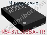 Микросхема R5437L305BA-TR 