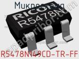 Микросхема R5478N149CD-TR-FF 