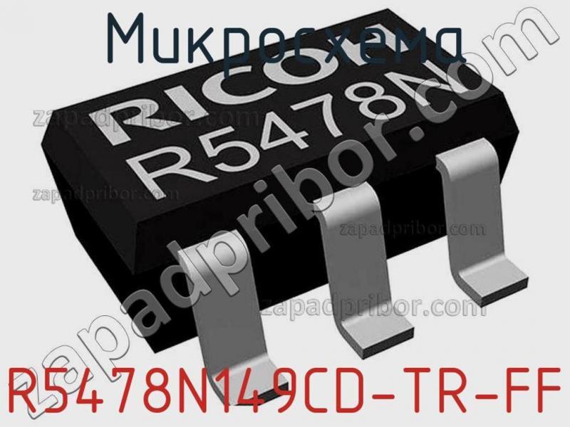 Микросхема R5478N149CD-TR-FF фотография.