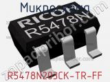 Микросхема R5478N203CK-TR-FF 