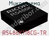 Микросхема R5486K118CG-TR 