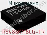 Микросхема R5486K118CG-TR