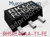 Микросхема RH5RE45AA-T1-FE 