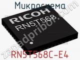 RN5T568C-E4