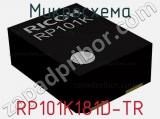 Микросхема RP101K181D-TR 