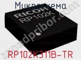 Микросхема RP102K311B-TR 