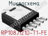 Микросхема RP108J121D-T1-FE