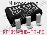 Микросхема RP109N101B-TR-FE 