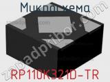 Микросхема RP110K321D-TR 