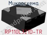 Микросхема RP110L321D-TR 