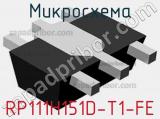 Микросхема RP111H151D-T1-FE