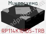 Микросхема RP114K101D5-TRB 