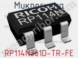 Микросхема RP114N361D-TR-FE 
