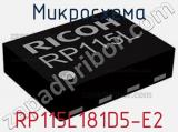 Микросхема RP115L181D5-E2 