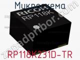 Микросхема RP118K231D-TR