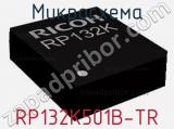 Микросхема RP132K501B-TR 