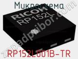 Микросхема RP152L001B-TR 