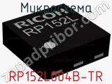 Микросхема RP152L004B-TR 