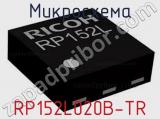 Микросхема RP152L020B-TR 
