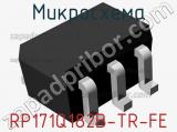 Микросхема RP171Q182B-TR-FE 