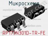 Микросхема RP173N301D-TR-FE 