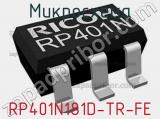 Микросхема RP401N181D-TR-FE