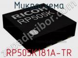 Микросхема RP505K181A-TR 