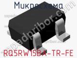 Микросхема RQ5RW15BA-TR-FE 