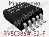 Микросхема RV5C386A-E2-F 