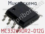 Микросхема MC33269DR2-012G 