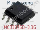 Микросхема MC33375D-3.3G 