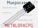 Микросхема MC78L09ACPG фотография 2.