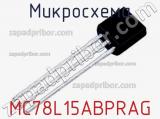 Микросхема MC78L15ABPRAG 