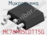 Микросхема MC78M05CDTT5G