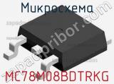 Микросхема MC78M08BDTRKG 