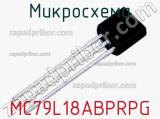 Микросхема MC79L18ABPRPG 