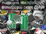 Микросхема NBA3N206SDR2G 