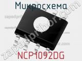 Микросхема NCP1092DG 