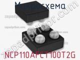 Микросхема NCP110AFCT100T2G фотография 2.