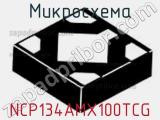 Микросхема NCP134AMX100TCG