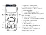 МЕГЕОН 12850 схема мультиметра.