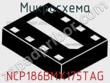 Микросхема NCP186BMX175TAG 