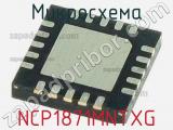 Микросхема NCP1871MNTXG 