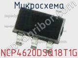 Микросхема NCP4620DSQ18T1G фотография 2.