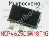 Микросхема NCP4625DSN18T1G 