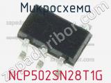 Микросхема NCP502SN28T1G 